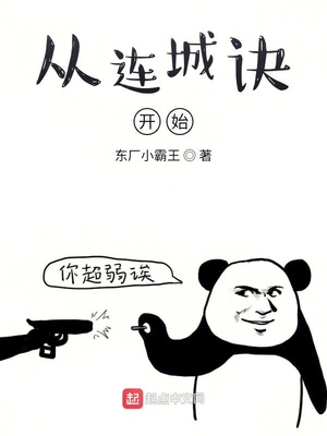 漫画斩赤红之瞳结局