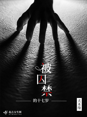 男女打赌女输了任由男方处罚